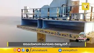నీరు ఉండాల్సిన చోట పంటలు | Alaganur Reservoir Shocking Reality | Farmers&rsquo; Struggle | YK TV News