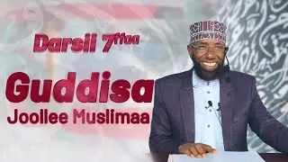 Sheikh Amin Ibro - Guddisa Joollee Muslimaa Darsii 7ffaa