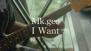 Mk.gee - I Want (guitar tutorial)