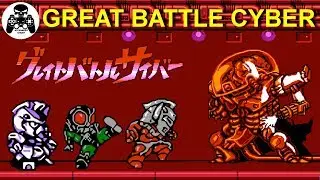 Great Battle Cyber прохождение