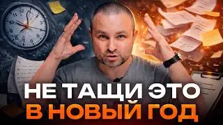 5 шагов которые помогут тебе навести в делах порядок!