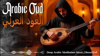 Relaxing Oud Instrumental – Arabic Music & Calm Oriental Meditation Music | رحلة عود عاطفية وهادئة