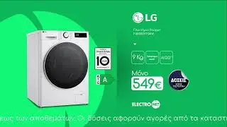 Electronet LG &Pi;&lambda;&upsilon;&nu;&tau;ή&rho;&iota;&alpha;- &Pi;&lambda;&upsilon;&nu;&tau;&eta;&rho;&iota;&omicron;&sigma;&tau;&epsilon;&gamma;&nu;&omega;&tau;ή&rho;&iota;&alpha;-&Sigma;&tau;&epsilon;&gamma;&nu;&omega;&tau;ή&rho;&iota;&alpha;