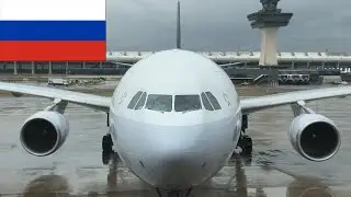 Откуда поступает воздух в салоне самолета? || GCAQE Clean Air Campaign (русский)