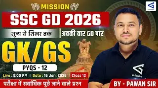 SSC GD 2025 GK-GS |  PYQ -12 | General Awareness PYQ with Answers | #airGurukul