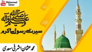 Imam Jafar Sadique 09 January, 2026 Friday speech by Maulana Mohammed Usman #viralvideo #youtube 