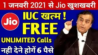Jio Happy New Year Offer | Jio No IUC Charge | Jio free Unlimited IUC from 1 January 2021 | Jio News