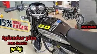 New 2023 Model Splendor plus EMI Details review in tamil /தமிழ்.
