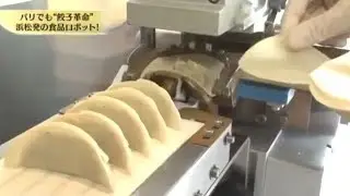 【Gyoza Revolution】 A dumpling machine that can make dumplings in 2 seconds.