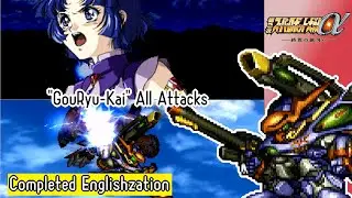 【SRW&alpha;3】