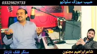 Lwaniy cha sok pa mena {#best #song #singerfalaknaznaz #amazing #ad #viewsync #music #foryoupege