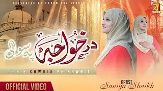Dar e Khawaja pe Sawali | Special Manqabat | Official Video | Saniya Shaikh