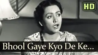 Bhool Gaye Kyon Deke (HD) - Anokhi Ada Songs - Surendra - Prem Adib - Naseem Banoo - Shamshad Begum