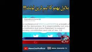 Bilawal Bhutto Latest Tweet | PPP Current News #Shorts