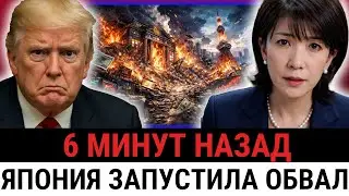 Япония идёт ВА-БАНК: обвал собственной иены ради удара по финансовой системе США?