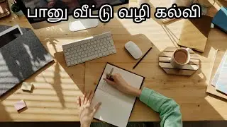 Banu Home Education | Healer Baskar