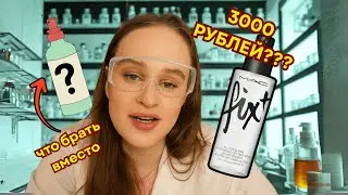 ХИМИЧУ MAC FIX PLUS в домашних условиях