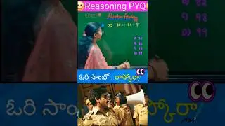 Number Analogy #pyq 41 #reasoning #trending #youtubeshorts #viralvideo #shorts #yt #ytshorts