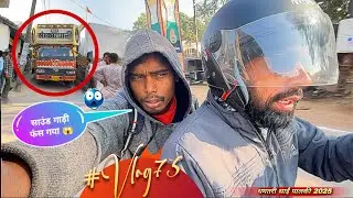 #Vlog73 संस्कारधानी साउंड की गाड़ी धमतरी में फंसी 😥 फिर क्या हुआ? SaiPalki2025