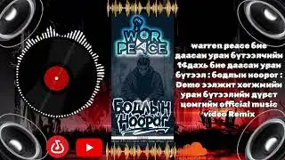warren peace-бодлын ноорог : official 14Th solo music video Remix
