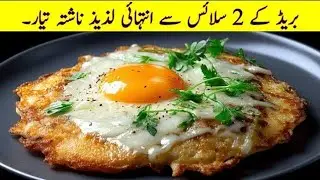 Just combine bread and eggs - a tasty breakfast idea for every day!