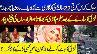 Affected Child Lifted The Veil! | Jurm Anjam