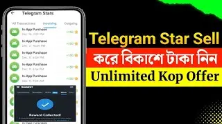 How to sell Telegram Star | Telegram Star বিক্রি করে টাকা নিন | TG Star Sell Tutorial Bangla