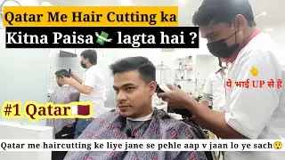 How expensive Hair cutting in Qatar ? क़तर में हेअरकट करवाने से पहले आप भी जान लो ये सच 😲