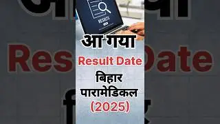 Bihar Paramedical 2025 Result Date Out?#biharparamedicalresultdate#biharparamedical2025#bihar#shorts