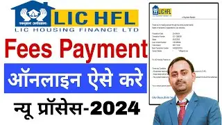 Lic hfl processing fee kaise kare | How to pay lic hfl processing fee online - 2024