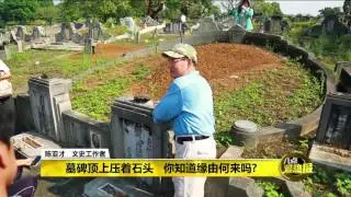 Prime Talk 八点最热报 30/04/17 - 考察义山了解过往历史