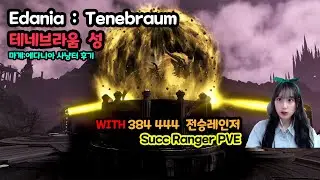 테네브라움 사냥버그? 전승레인저로 마계,에다니아 사냥터 후기 [검은사막]