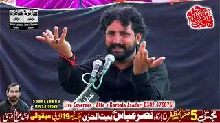 Zakir Alamdar Hussain Shah || 5 Safar 2022 || Chak 19 DB Mianwali