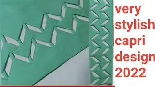 new trouser design 2022||new stylish capri design 2022|| #latestcapridesign #stylishtrouserdesign