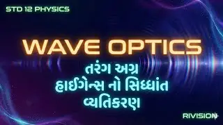 STD 12 PHYSICS CH 10  | WAVE OPTICS | RIVISION PART 1