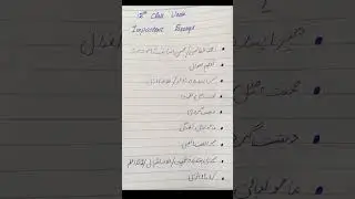 2nd Year Urdu Important Essays #shortvideo  #exampreparation #2023exam #essay