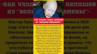 &laquo;Легкие сжимались как шагреневая кожа: последние дни Проскурина&raquo;