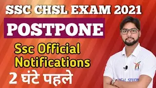 SSC EXAM POSTPONE 2021|SSC EXAM CANCEL NEWS|CHSL EXAM POSTPONE|SSC EXAM LATEST NEWS2021BY BANSAL SIR