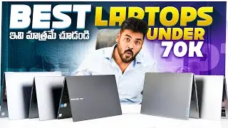 Best Laptops for Students: Under ₹70,000 | Telugu 2026