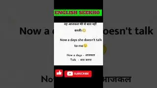 RIGHT vsWrong English#fluentenglishbyvipin #wordpowermadeasy#shorts #shorts #feed #youtube