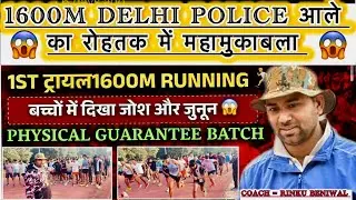 1600M DELHI POLICE PHYSICAL TRAINING PARA DEFENCE ACADEMY ROHTAK #motivation #viralvideo