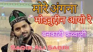 More Angna Moeenuddin Aayo Re | Bankati Qawwali | Saqib Ali Sabri New Qawwali 2025 