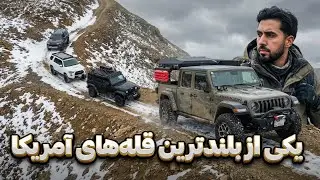 Extreme Off-Road in Colorado Mountains | Red Cone Pass Adventure