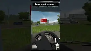 Таксист-шумахер в #citycardriving . #shorts #raceshorts #extremedriving