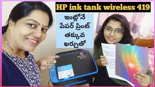 HP Printer Demo స్మైలీ మొత్తం చెప్పింది/Price?How to Use? Useful?/Trendy Neelima Ideas.