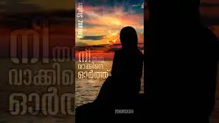 Eniyennu kanuvaan nammal / ഇനി എന്നു കാണുവാൻ നമ്മൾ / malayalam sad love status