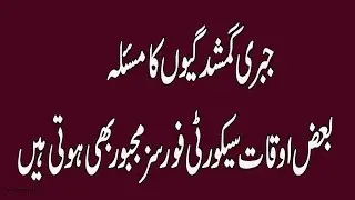 Force Disappearance in Pakistan a burning issue but remained unresolved | Missing Persons
