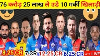 LIVE TATA IPL MEGA AUCTION 2022, Day 1 - Shreyas Iyar Sold to KKR, Rabada Goes Punjab,Trent Boult RR