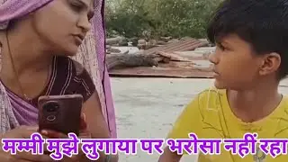 बाबूड़िया को लुगाया पर भरोसा नहीं रहा। #comedy #funny #desi