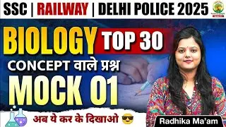 Mock Test 01 | 101 Golden Concepts Practice | SSC EXAMS 2025 | Biology By Radhika Ma'am&nbsp;#ssc&nbsp;#2025